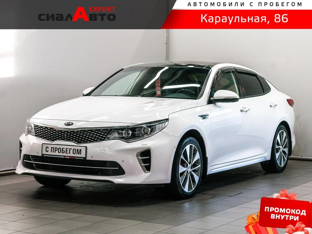 Седан Kia Optima 2017 года, 1845000 рублей, Красноярск