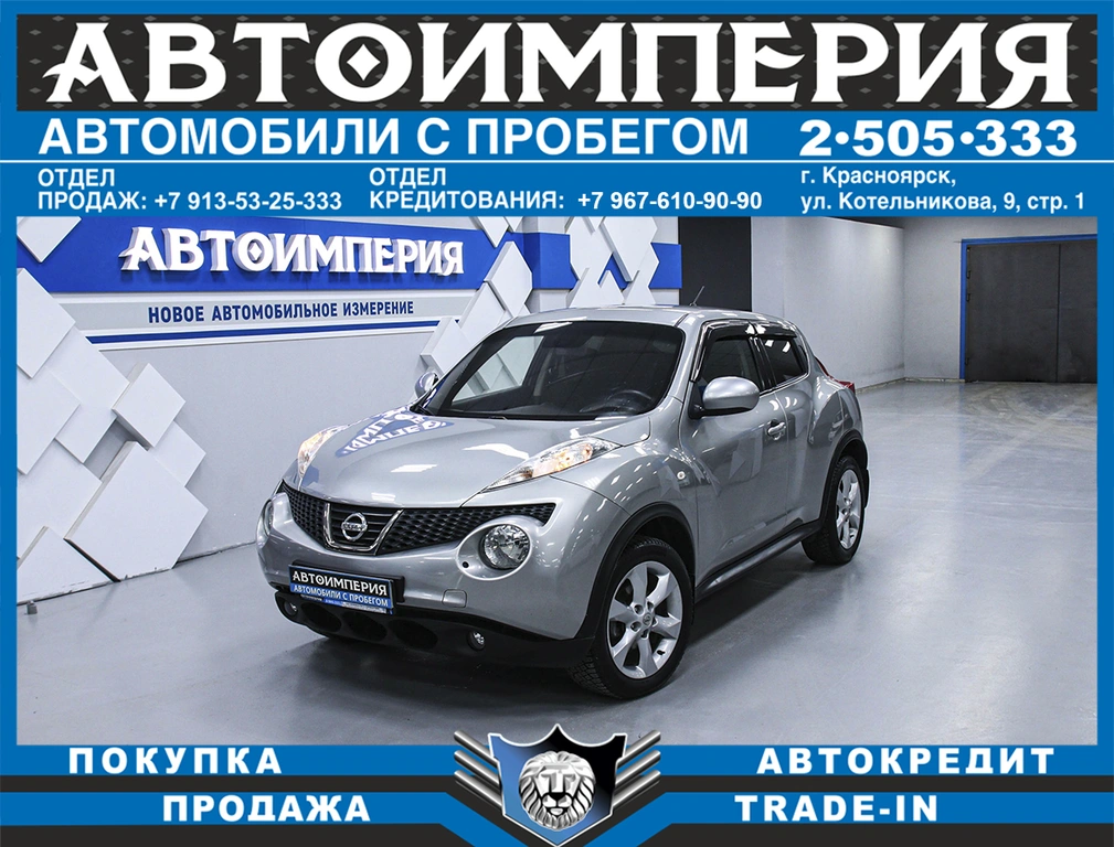 Внедорожник Nissan Juke 2012 года, 1023000 рублей, Солонцы