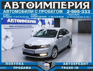 Универсал Skoda Rapid 2015 года, 1018000 рублей, Солонцы