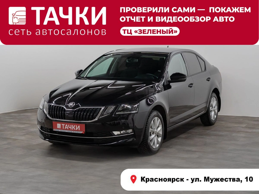 Лифтбек Skoda Octavia 2017 года, 1870000 рублей, Красноярск