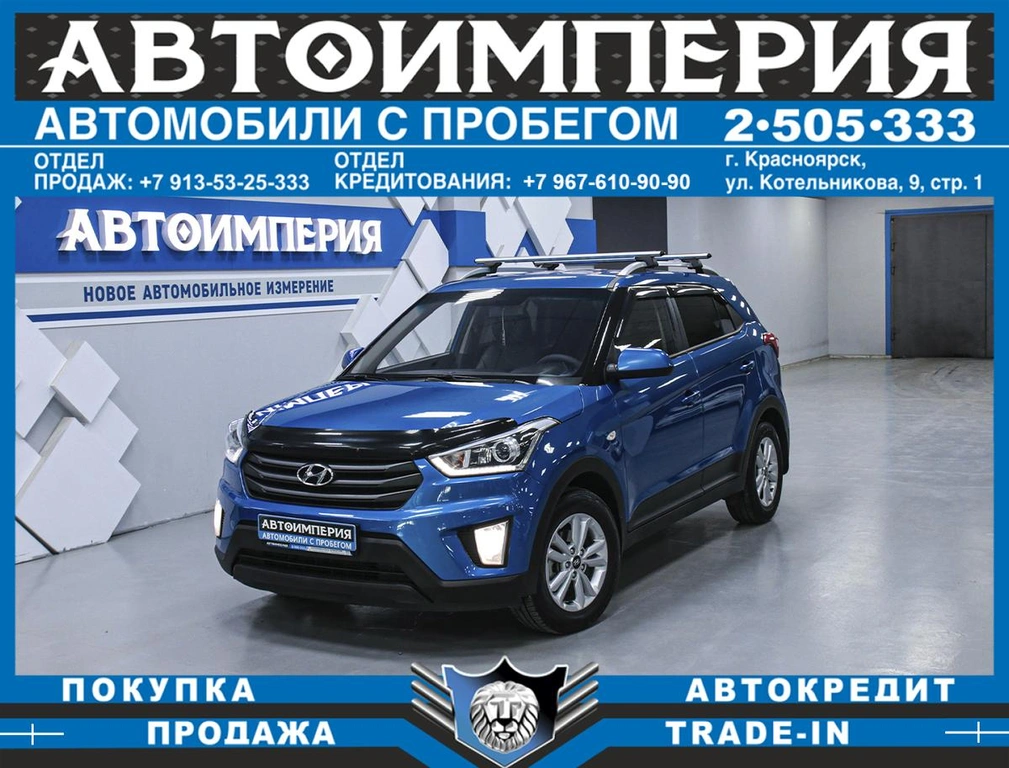 Внедорожник Hyundai Creta 2018 года, 1553000 рублей, Солонцы