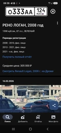 Продам госномер О333АА124 550000 рублей, Красноярск