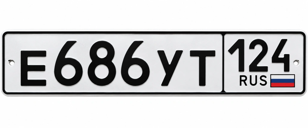 Гос номер Е686УТ124 10000 рублей, Красноярск