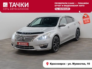 Седан Nissan Teana 2015 года, 1350000 рублей, Красноярск