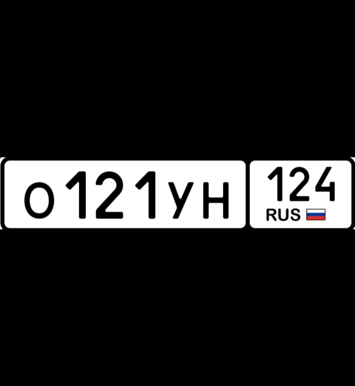 госномер 121 124 20000 рублей, Красноярск