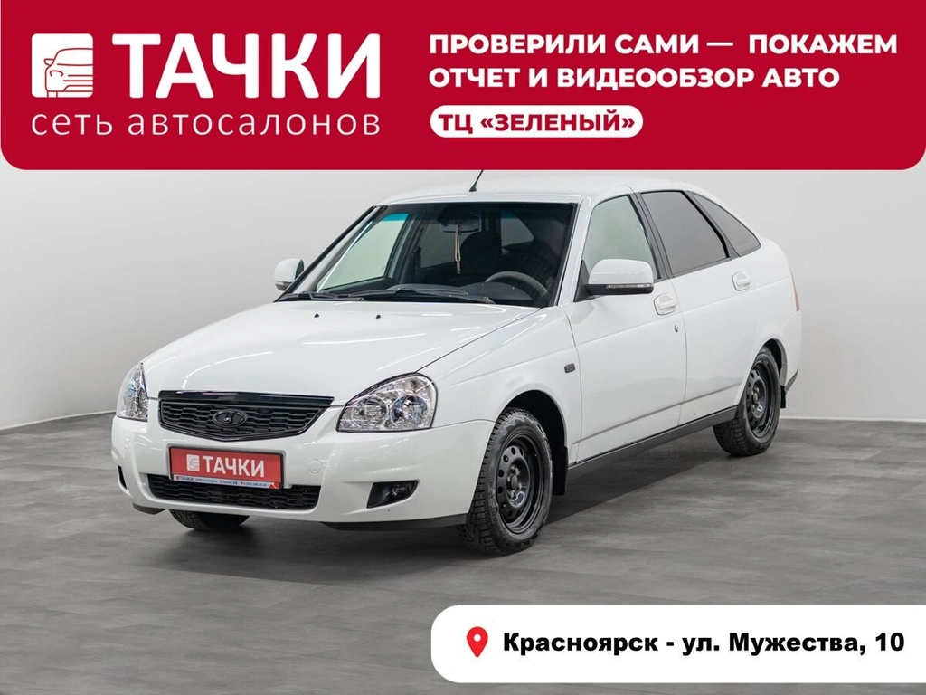 Хетчбэк ВАЗ (LADA) Priora 2014 года, 520000 рублей, Красноярск