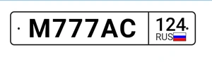 Куплю номер с буквами МАС или АСМ 25000 рублей, Красноярск