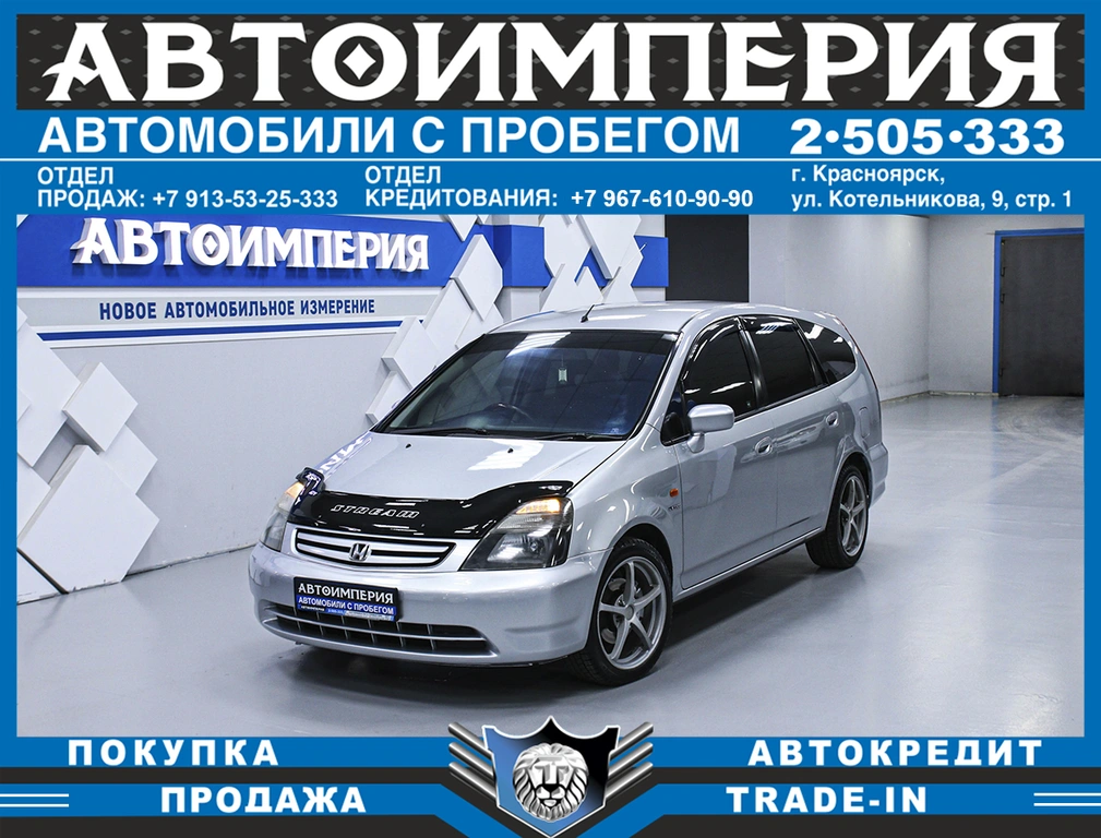 Минивэн Honda Stream 2001 года, 698000 рублей, Солонцы