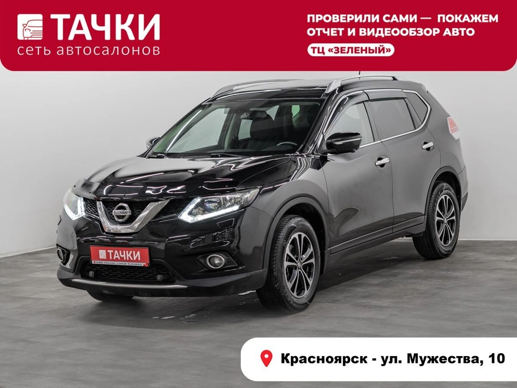 Внедорожник Nissan X-Trail 2015 года, 1700000 рублей, Красноярск