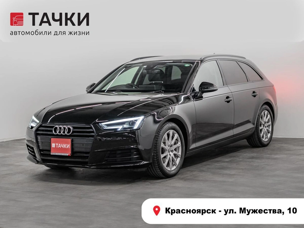 Универсал Audi A4 2017 года, 1895000 рублей, Красноярск