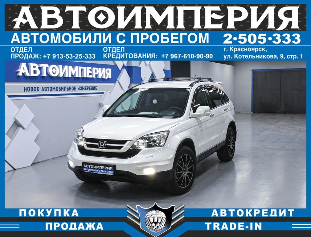 Внедорожник Honda CR-V 2010 года, 1583000 рублей, Солонцы