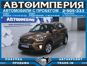 Внедорожник Hyundai Creta 2018 года, 1858000 рублей, Солонцы