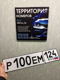 Р 100 ЕМ 124 170000 рублей, Красноярск