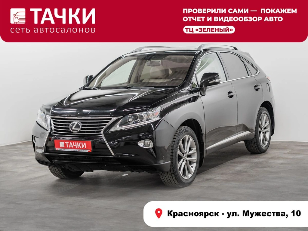Внедорожник Lexus RX 2013 года, 2600000 рублей, Красноярск