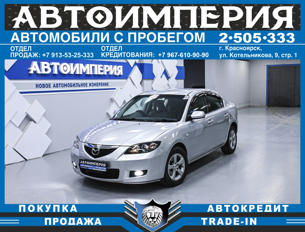 Хетчбэк Mazda Axela 2008 года, 648000 рублей, Солонцы