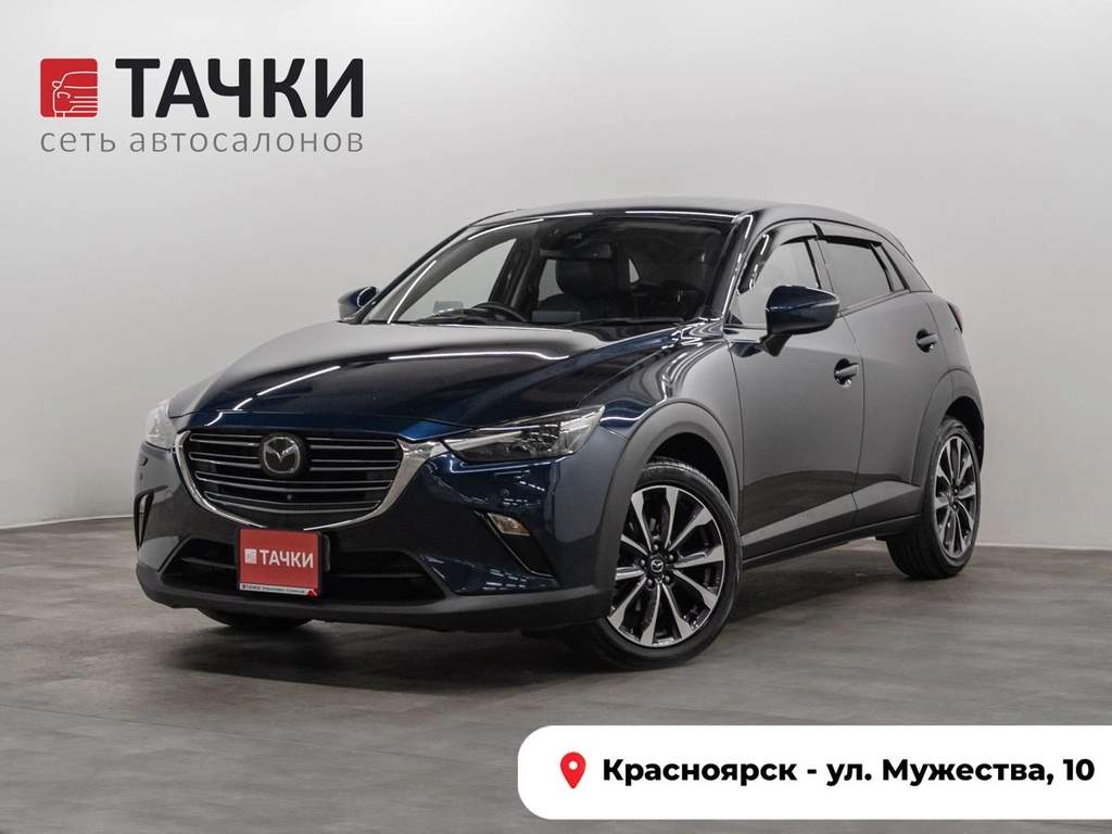 Внедорожник Mazda CX-3 2018 года, 1640000 рублей, Красноярск