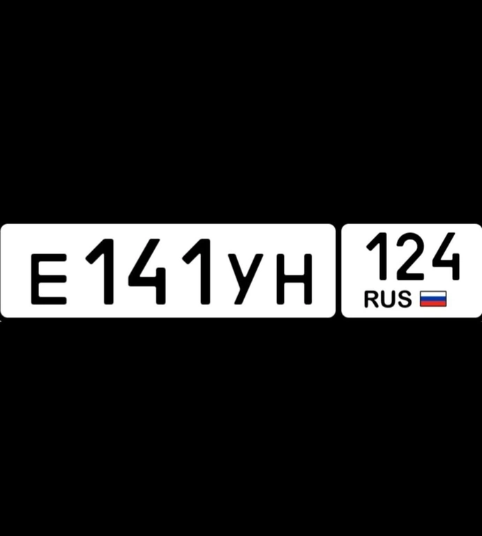 госномер 141 124 20000 рублей, Красноярск