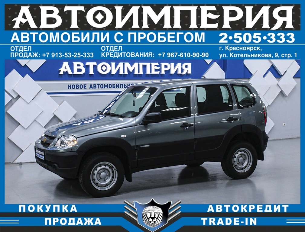 Внедорожник Chevrolet Niva 2016 года, 758000 рублей, Солонцы