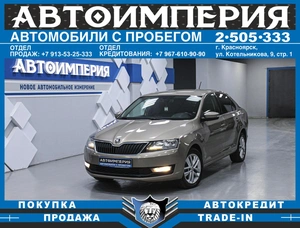 Лифтбек Skoda Rapid 2018 года, 1033000 рублей, Солонцы