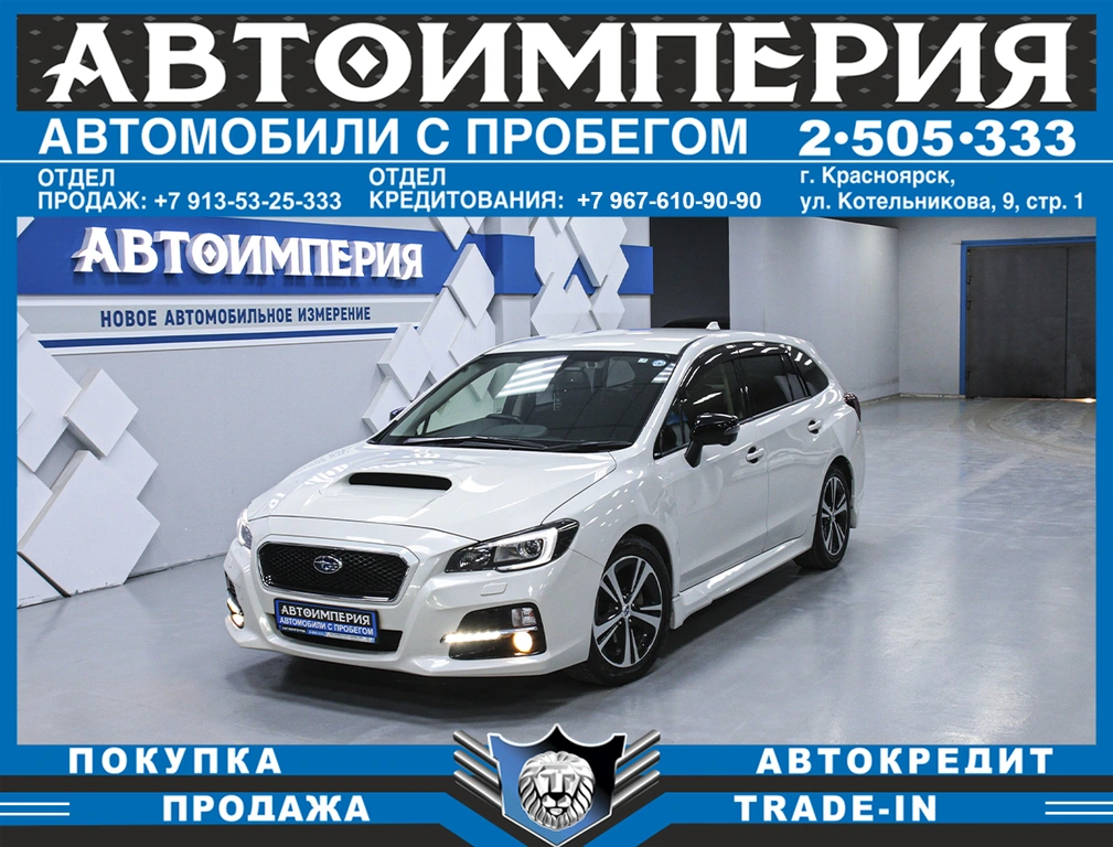 Универсал Subaru Levorg 2017 года, 1538000 рублей, Солонцы