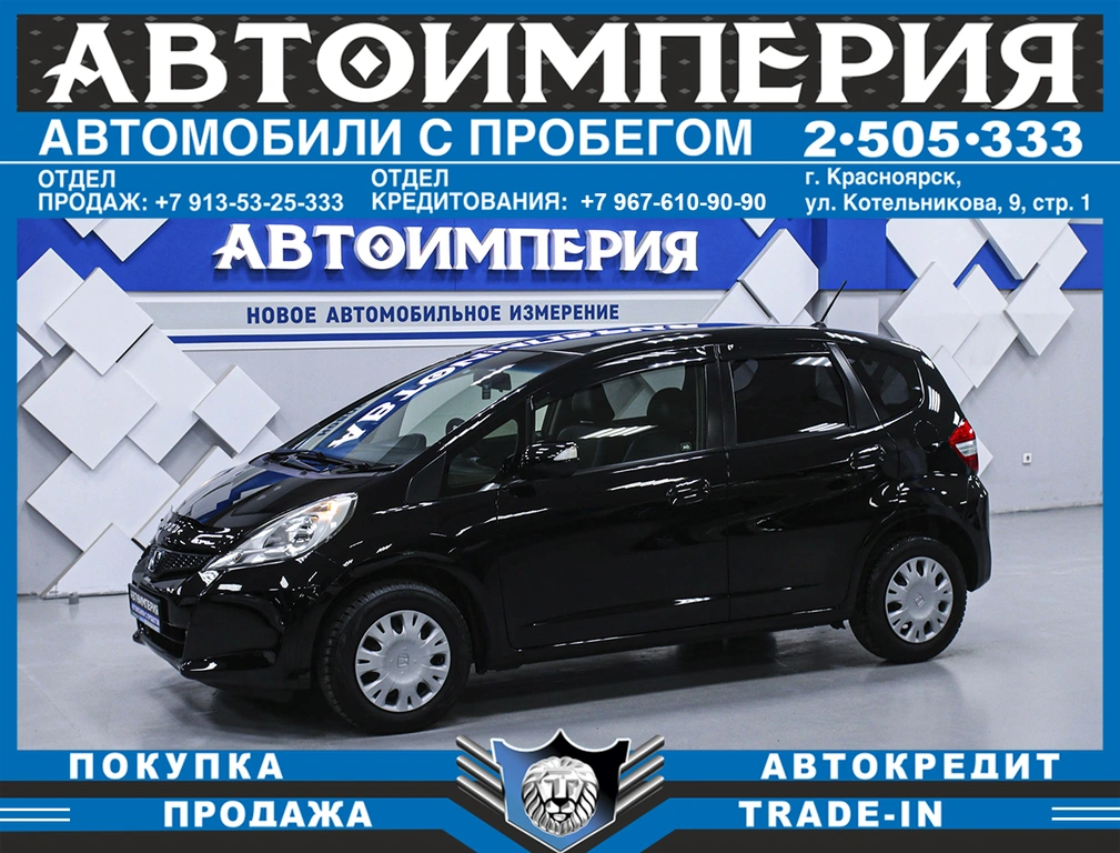 Хетчбэк Honda Fit 2013 года, 878000 рублей, Солонцы