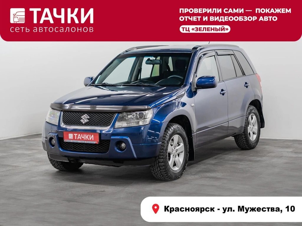Внедорожник Suzuki Grand Vitara 2007 года, 950000 рублей, Красноярск
