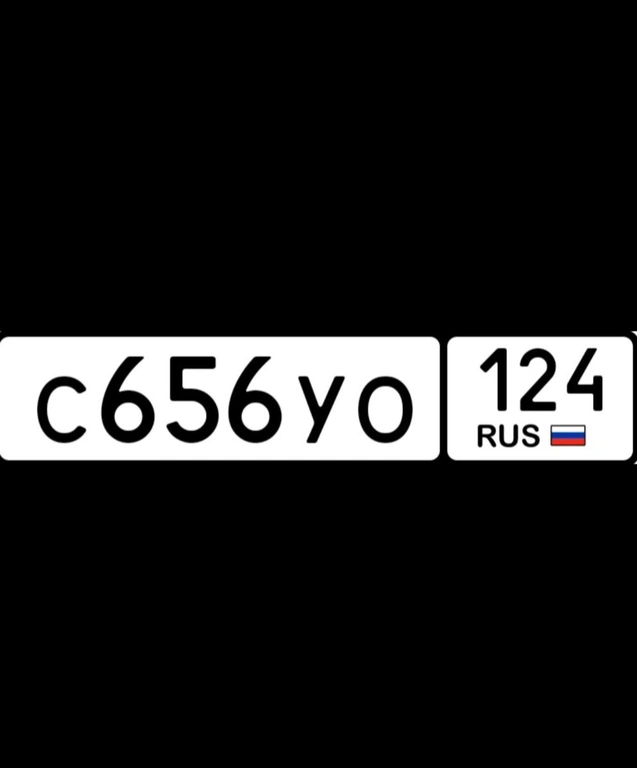 госномер 656 124 15000 рублей, Красноярск