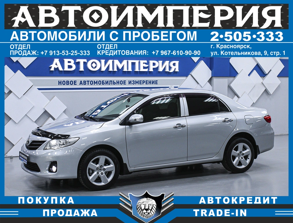 Седан Toyota Corolla 2013 года, 1098000 рублей, Солонцы