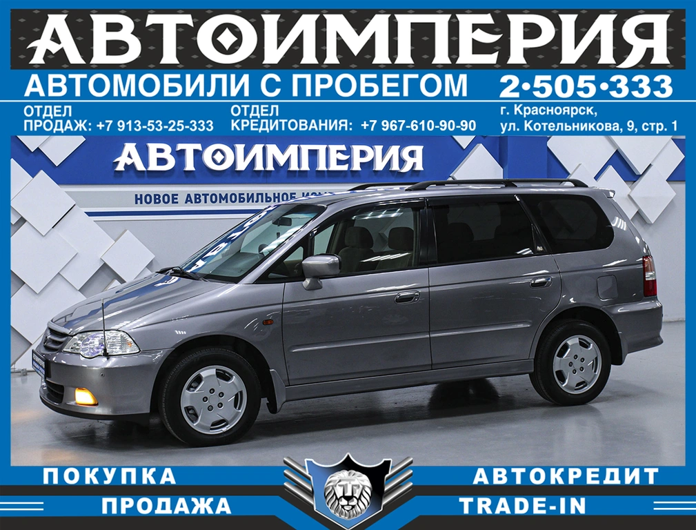 Минивэн Honda Odyssey 2000 года, 588000 рублей, Солонцы