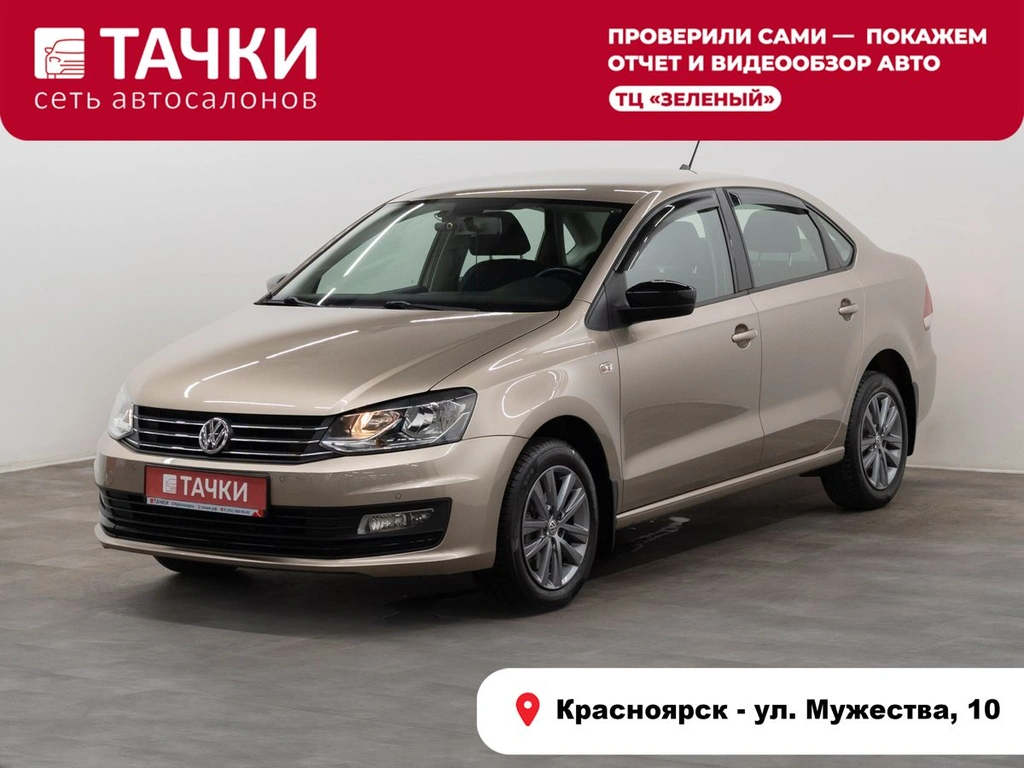Седан Volkswagen Polo 2020 года, 1050000 рублей, Красноярск