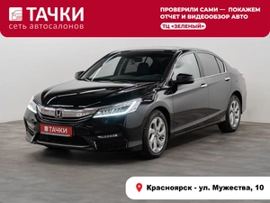 Седан Honda Accord 2016 года, 1999000 рублей, Красноярск