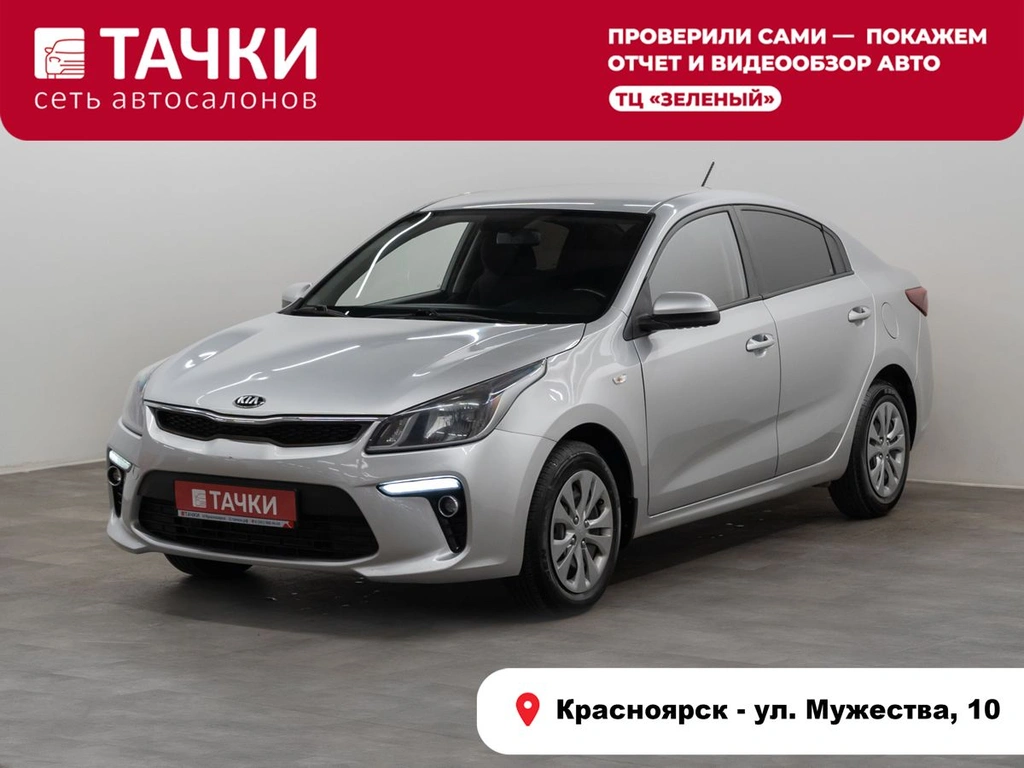 Седан Kia Rio 2019 года, 875000 рублей, Красноярск