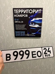 В 999 ЕО 24 405000 рублей, Красноярск