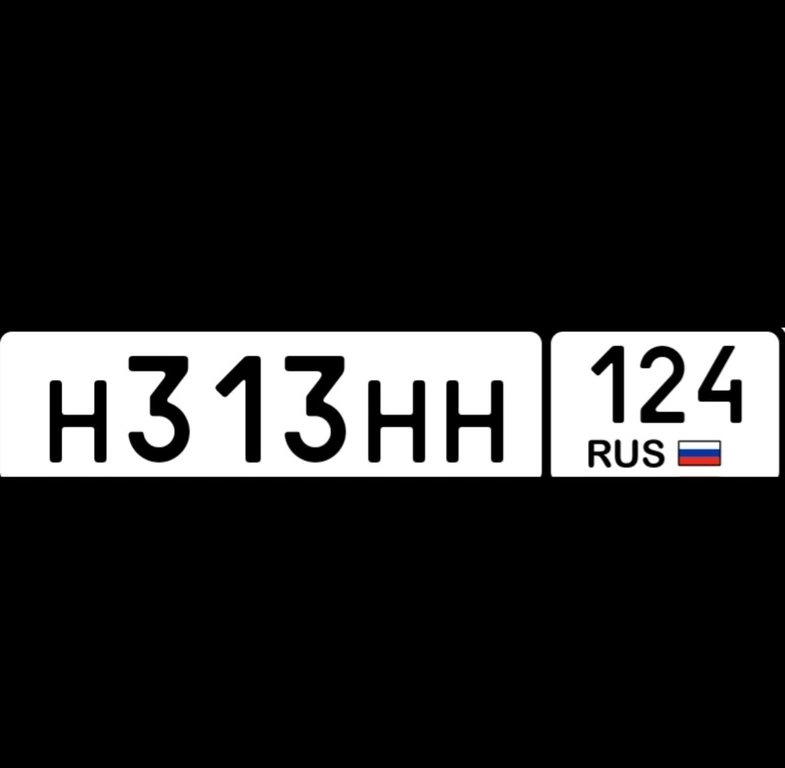 госномер 313 124 250000 рублей, Красноярск