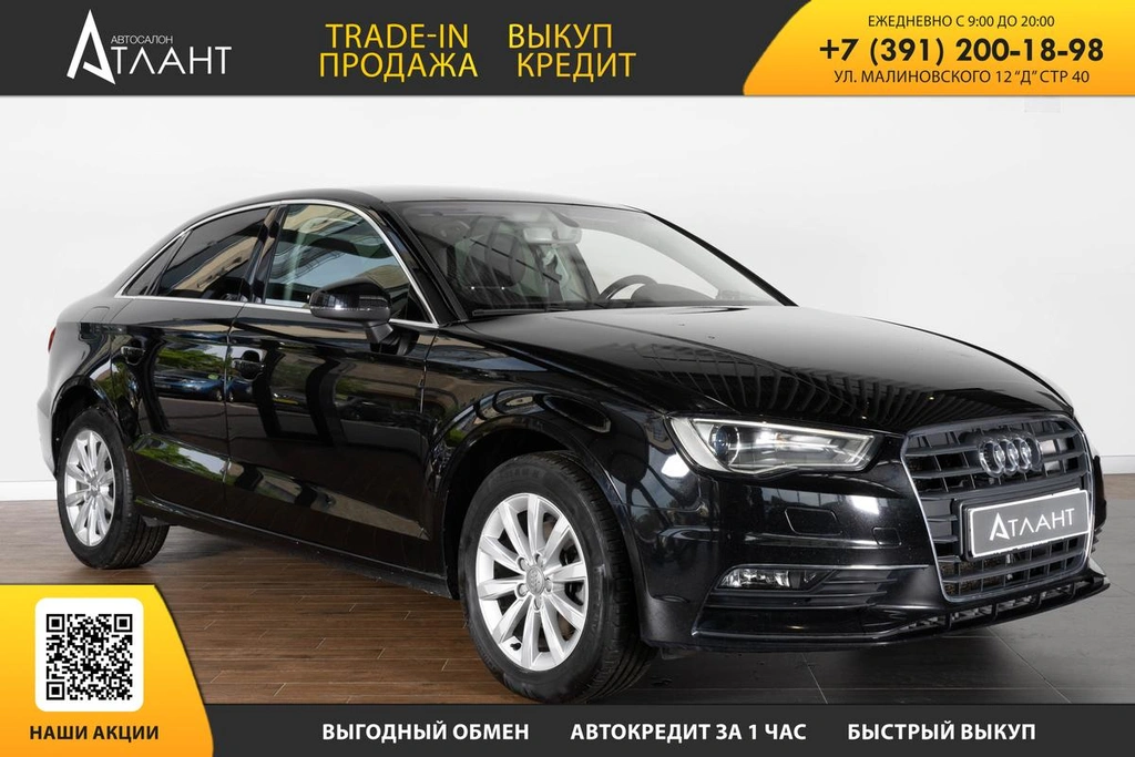 Седан Audi A3 2016 года, 1589000 рублей, Красноярск
