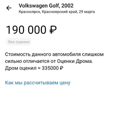 Универсал Volkswagen Golf 2002 года, 190000 рублей, Красноярск