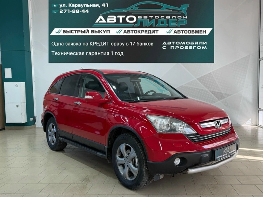 Внедорожник Honda CR-V 2008 года, 1099000 рублей, Красноярск