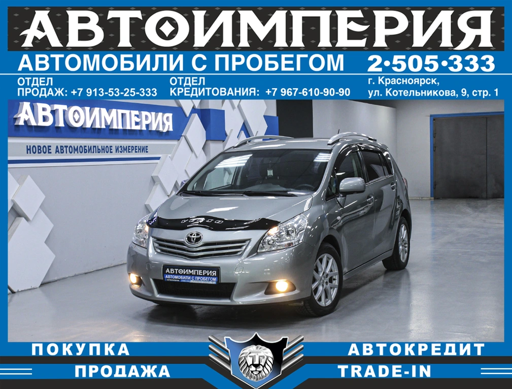 Минивэн Toyota Verso 2010 года, 1008000 рублей, Солонцы