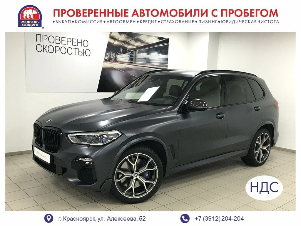 Внедорожник BMW X5 2020 года, 7795000 рублей, Красноярск