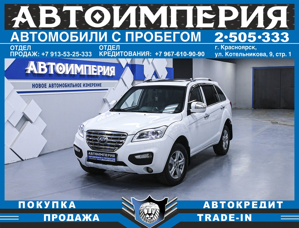 Внедорожник Lifan X60 2014 года, 758000 рублей, Солонцы