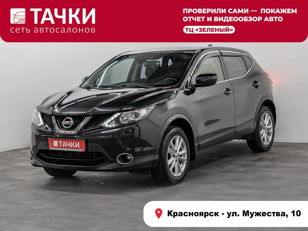 Внедорожник Nissan Qashqai 2018 года, 1950000 рублей, Красноярск