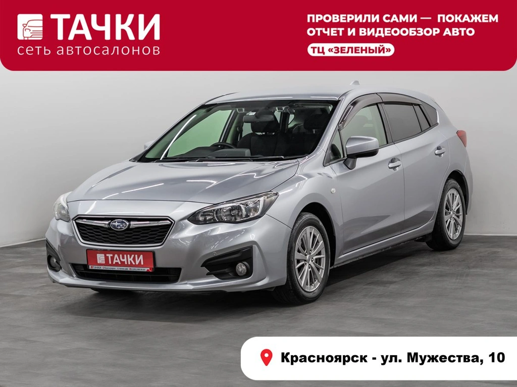 Хетчбэк Subaru Impreza 2018 года, 1349000 рублей, Красноярск