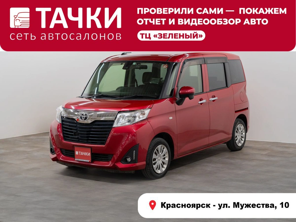 Минивэн Toyota Roomy 2017 года, 880000 рублей, Красноярск
