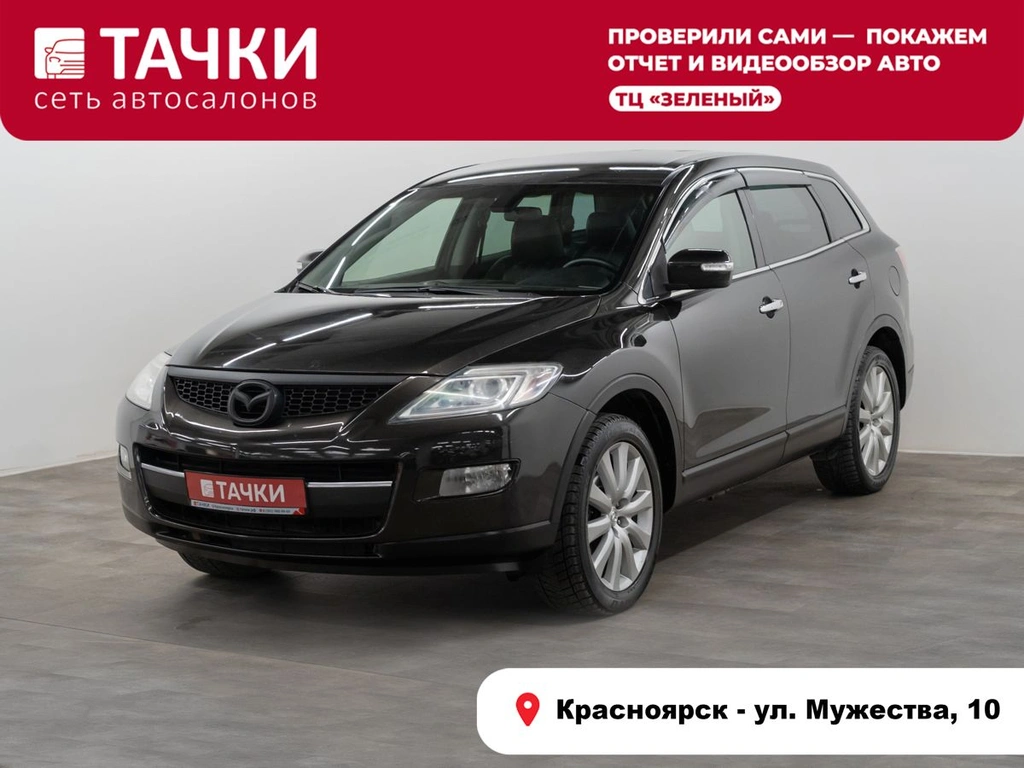 Внедорожник Mazda CX-9 2008 года, 1165000 рублей, Красноярск