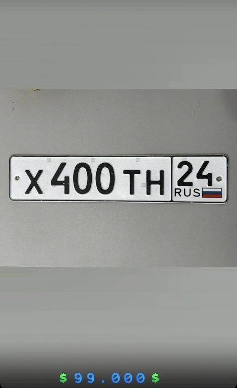 Госномер Х400ТН24 99000 рублей, Красноярск