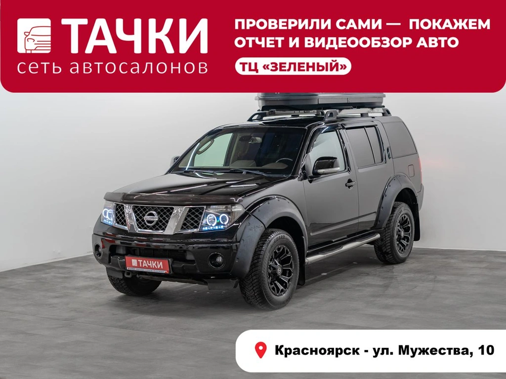Внедорожник Nissan Pathfinder 2007 года, 1100000 рублей, Красноярск