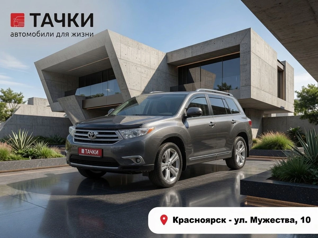 Внедорожник Toyota Highlander 2012 года, 2065000 рублей, Красноярск
