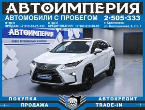Внедорожник Lexus RX 2016 года, 4183000 рублей, Солонцы