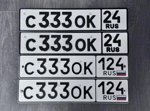 Госномер, пара, С333ОК (24и124) 1050000 рублей, Красноярск