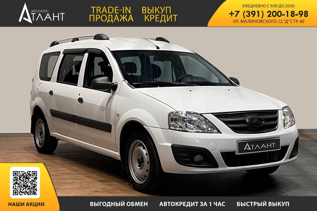 Фургон ВАЗ (LADA) Largus 2020 года, 899000 рублей, Красноярск